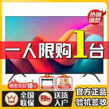 超清电视32/43/55/65寸超高清4K智能网络投屏语音护眼大屏电视机