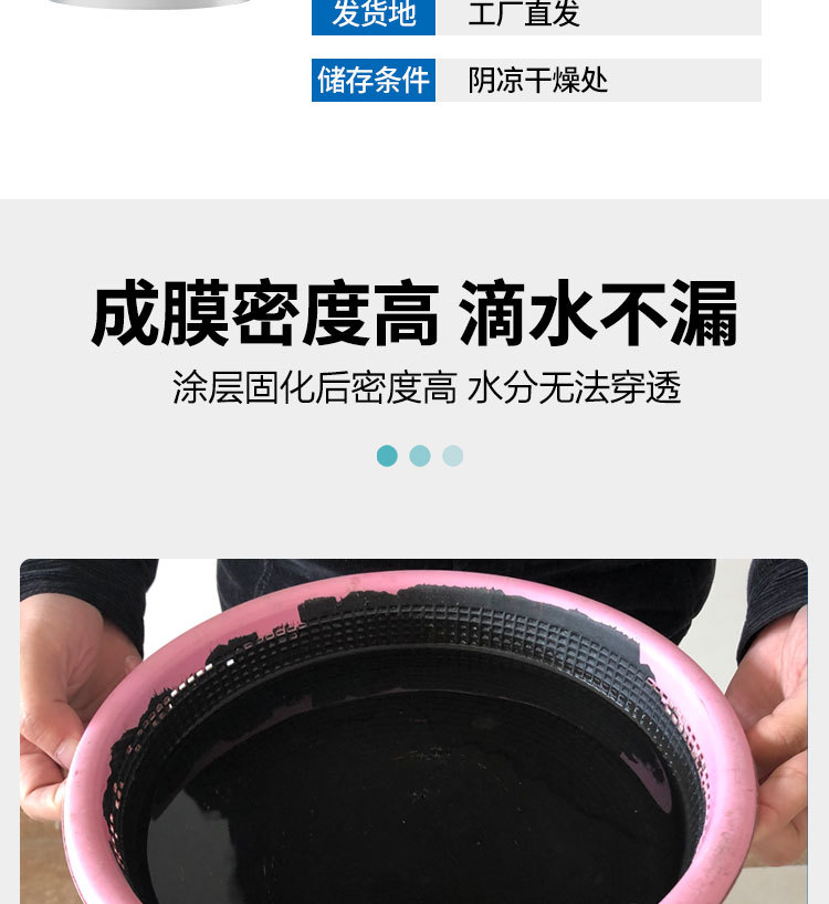 水性聚氨酯(新)_10