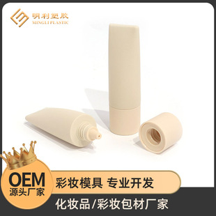 Oem Customized Facial Cleanser Sunscreen Facial Cleanser Hand Cream Lotion Foundation Bottle 30g Screw Cap Empty Hose Bottle