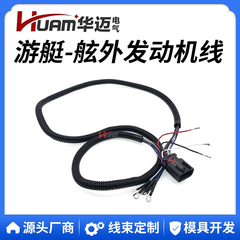 84-892990T01 84-892990A01 Жгут проводов для лодочного мотора Mercury Marine, линия приборов для подвесного двигателя