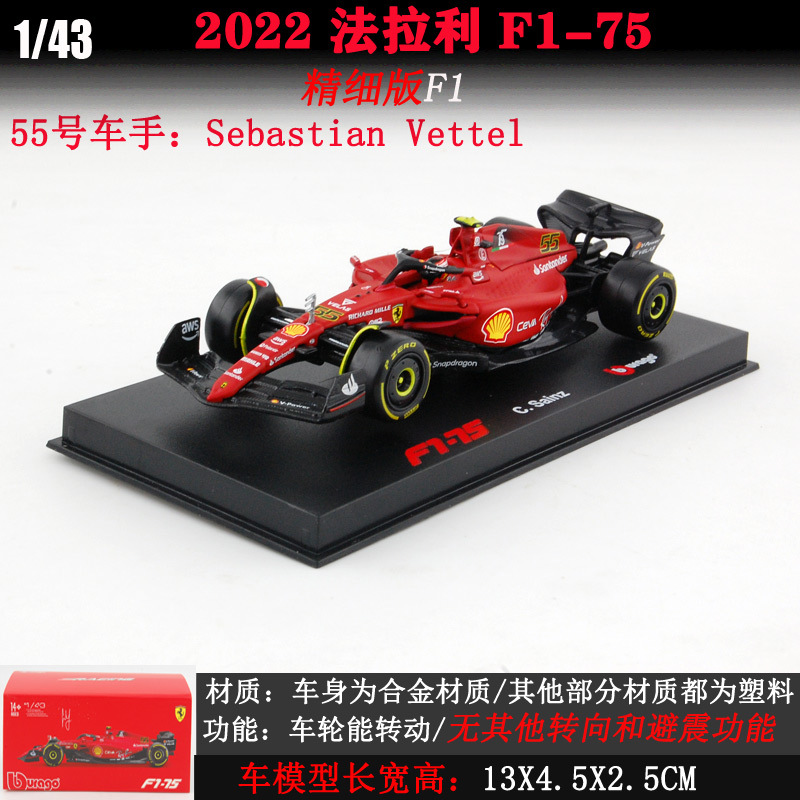 Ferrari F1 Rafa modelo de coche simulación aleación modelo de coche fórmula coche de carreras modelo niño Decoración