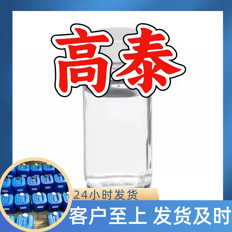 Эрукамид пропил диметил третиарный амин, прямые поставки с завода, своевременный ответ, Шаньдун, Чжэцзян, Фуцзянь