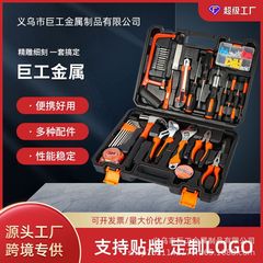 工場直売金物組み合わせツールセット家庭用金物セットクロスボーダー開票ギフトセットツール05-1