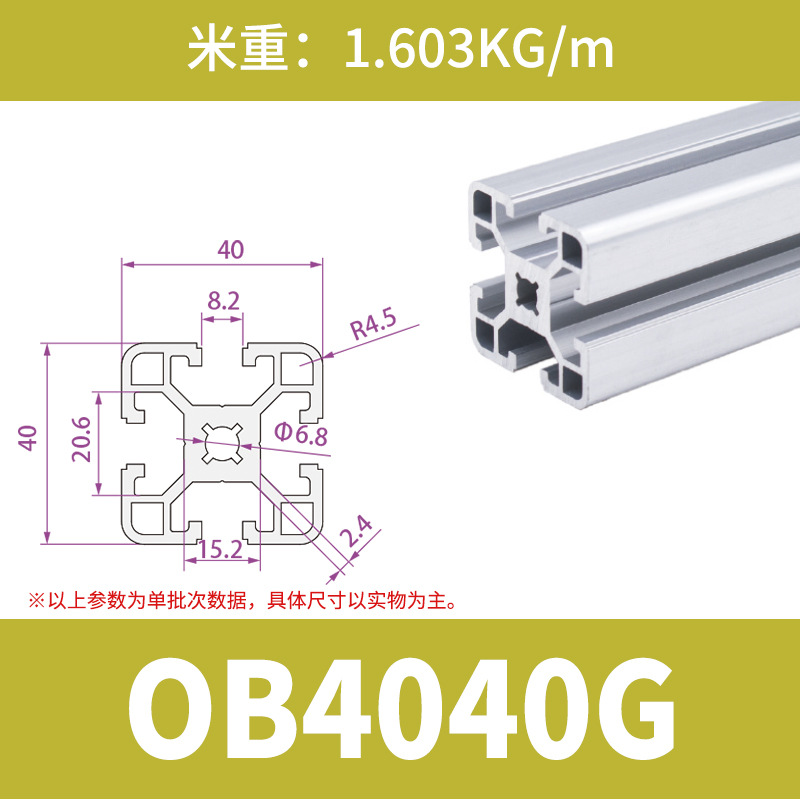 OBYB8-4040G