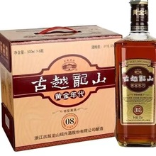 绍兴黄酒古越龙山黄金年代八年陈500ML*6瓶装整箱批发