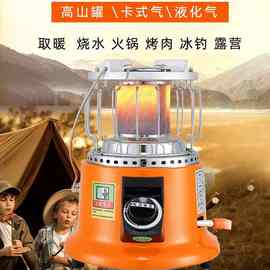 户外燃气取暖炉冬季液化煤气取暖器烧水冬天冰钓露营帐篷围炉煮茶
