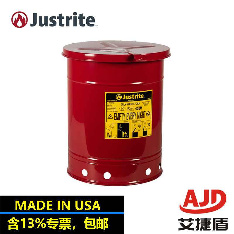 杰斯瑞特JUSTRITE易燃液体金属罐UL认证10加仑油性废品罐09310
