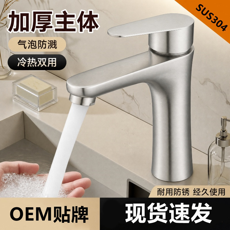 Cross-Border 304 Stainless Steel Basin Faucet Bathroom Brushed Washbasin Faucet Hot and Cold Water Small Waist Faucet