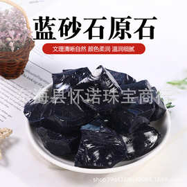 厂家供应批发蓝砂石原石 香薰石 扩香石 水晶装饰摆件 装修石材