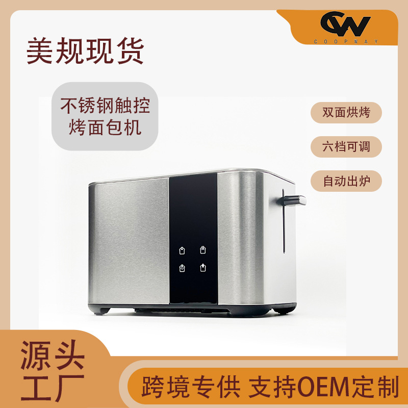 Household Toaster, Us Standard, in Stock, Kitchen Appliance, Stainless Steel, Touch Control, Automatic Small Toaster