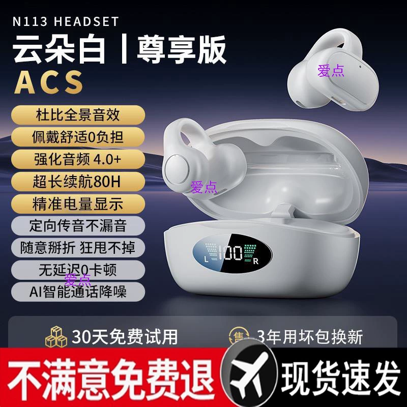 Bluetooth headphones 2025 new air bone conduction without entering the ear open ear clip type wireless sports running for extra long range