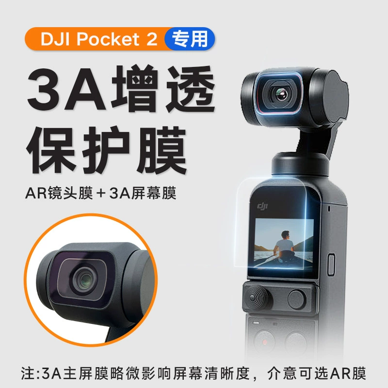 Защитная пленка от бликов для экрана и линз (DJI Pocket 3), мягкая nano HD, водостойкая
