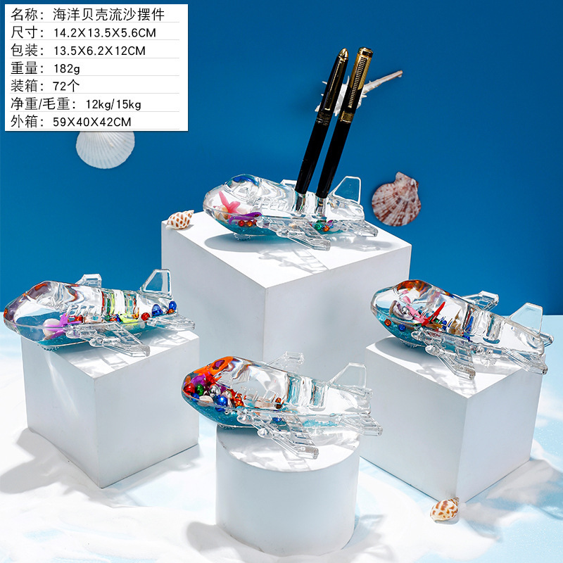 마린 시리즈-항공기