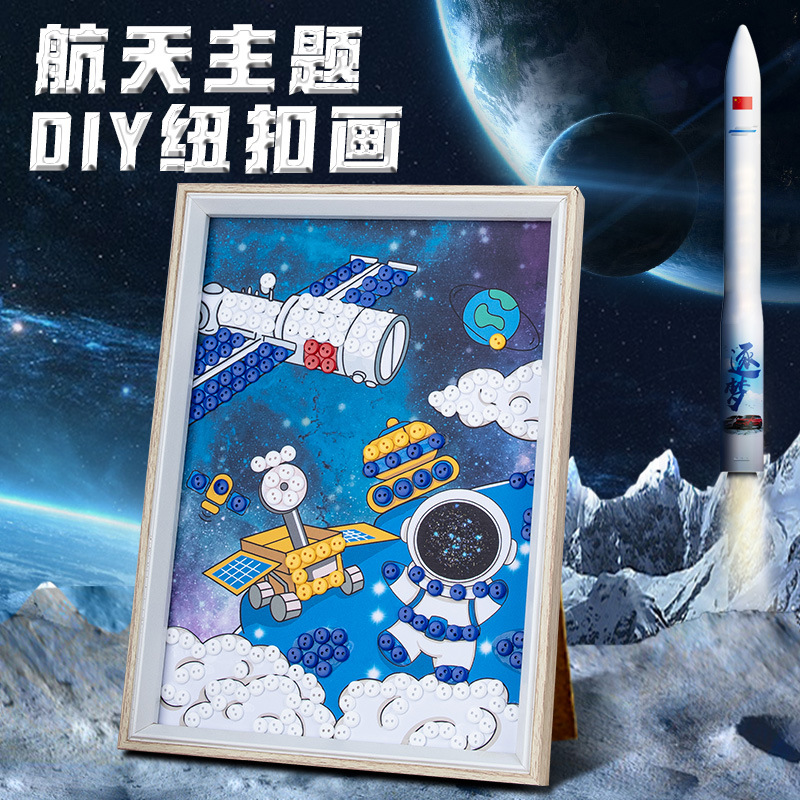 Children's Toys Aerospace DIY Button Painting Material Kit Creative Puzzle Educational Aviation Team Building Handmade Warm-Up Activity