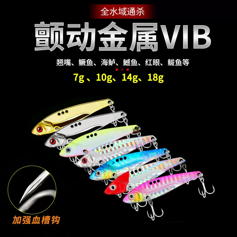 龙牙vib 路亚饵 亮片铁板金属VIB血槽钩远投海钓淡水海水黑鲈鱼