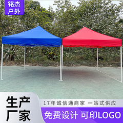 メーカーは金剛王の折り畳みテントを提供しています。