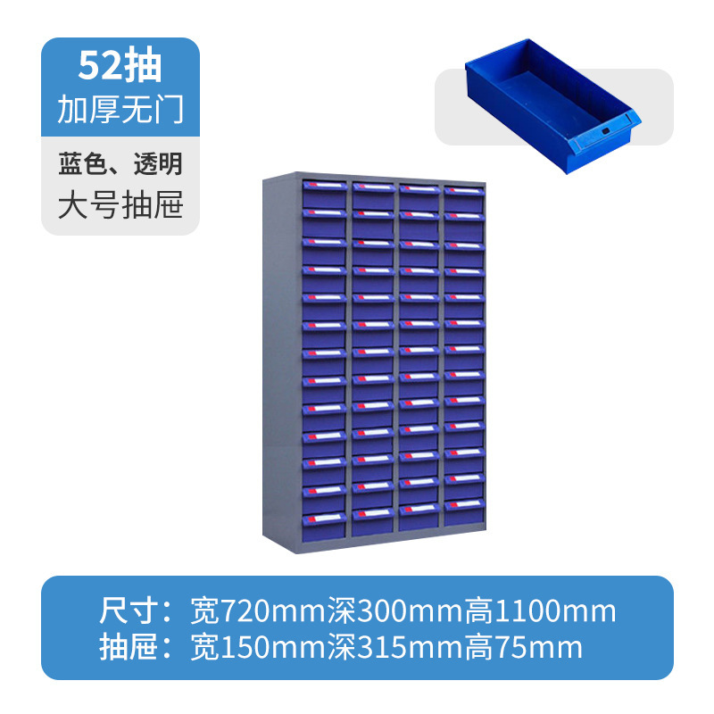 部品キャビネット引き出し式ドア付き工具ねじキャビネット透明引き出しボックス大型部品サンプルキャビネット展示キャビネット|undefined