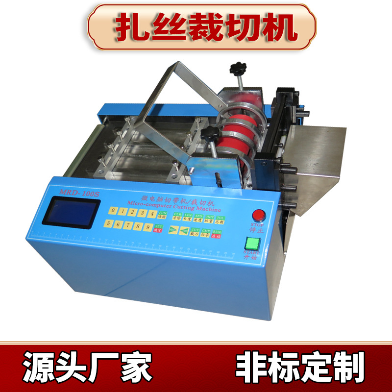 全自动扎丝裁断机 漆包线铜线裁线机 电缆线切割机排线铝丝裁切机
