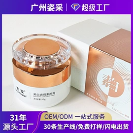 面部护理加工;面霜;面部精华加工