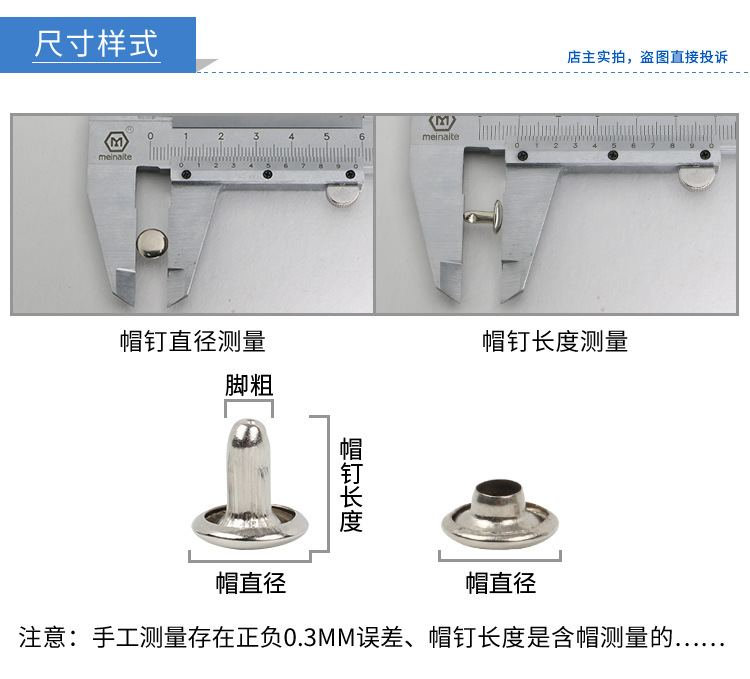半钢双面帽钉_02