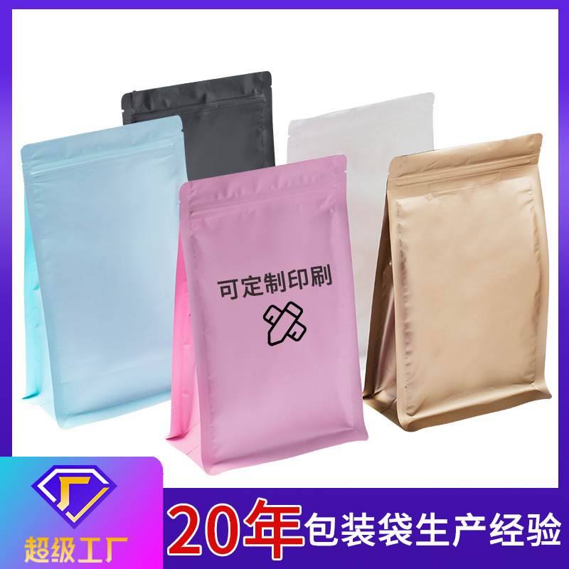 Self-sealing bag eight-side sealing aluminum foil dog food Candy sealing bag food coffee snack tea sealing bag large