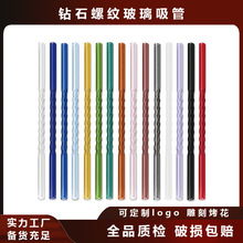 钻石纹玻璃吸管直弯吸管彩色源头工厂现货果汁饮料喝水可定制批发