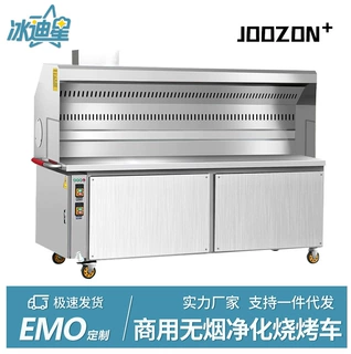 无烟烧烤车商用夜市摆摊移动烧烤架环保木炭户外净化器烧烤炉
