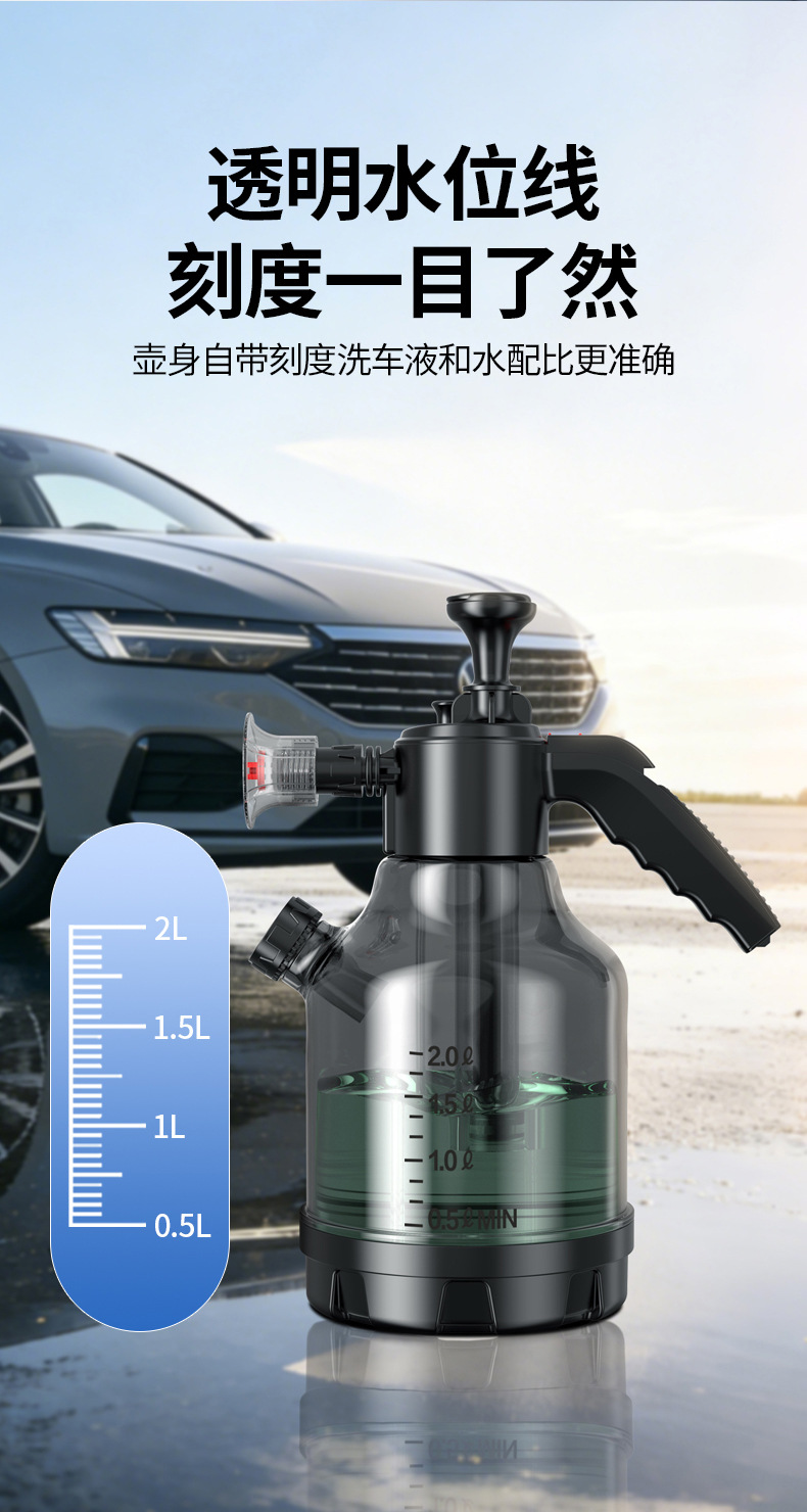 Car Wash Foam Spray Bottle, Fan-Shaped Spray Bottle, Air Pressure Foam Pot, High-Pressure Explosion-Proof Multi-Functional Car Water Spray Foamer