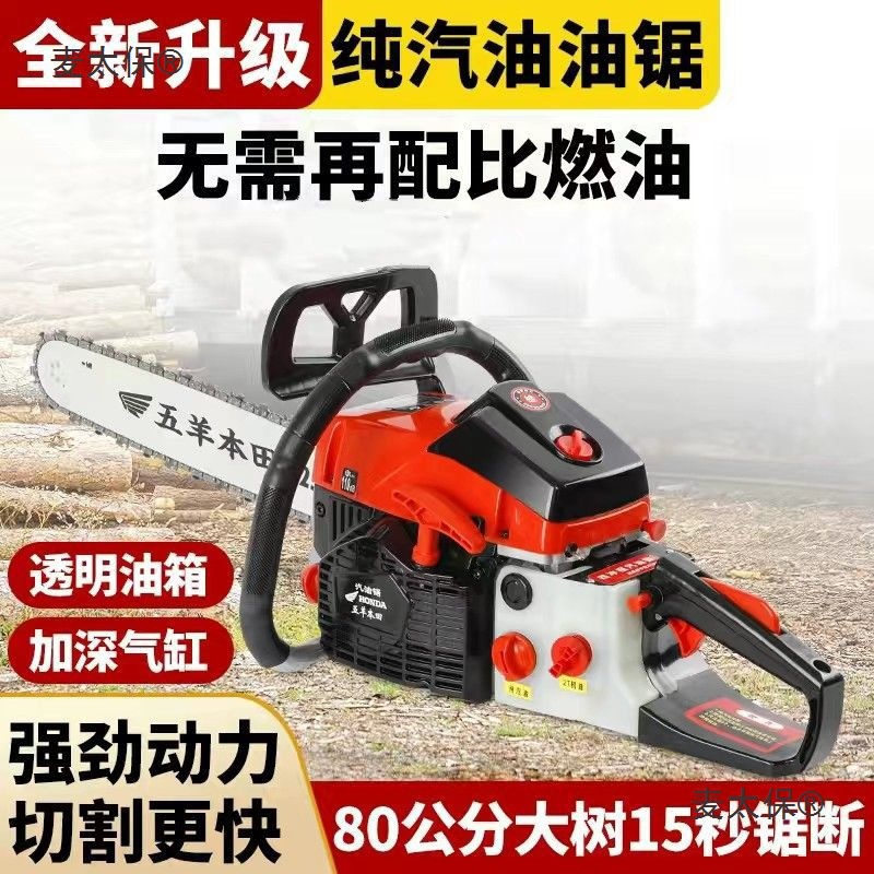 德国技术进口四冲程纯汽油油锯汽油锯伐木锯省油砍树机锯子麦太保