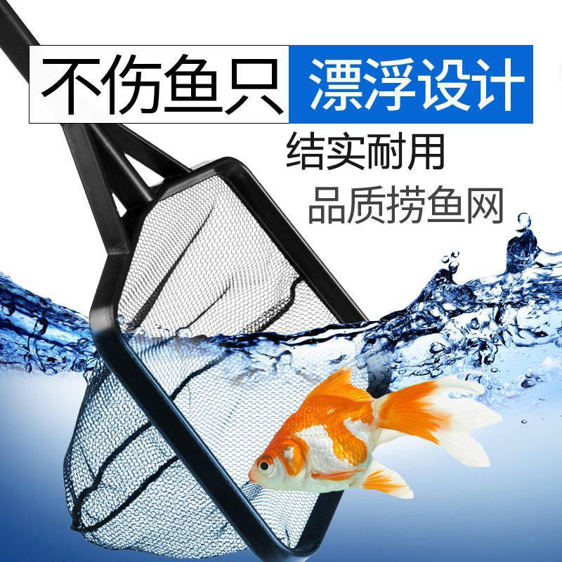 魚缸金魚漁撈網觀賞魚圓方形魚撈網兜水族箱手抄魚網小魚網兜黑色