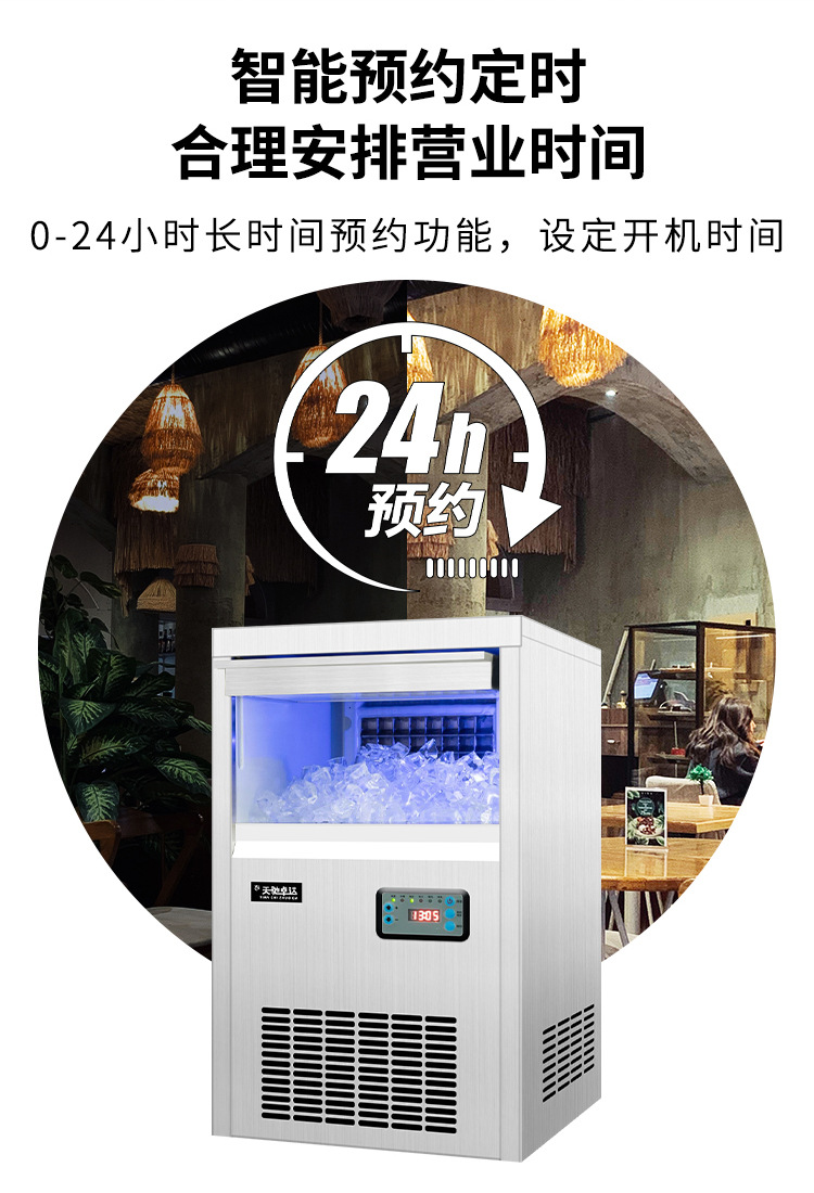 块冰机_08.jpg
