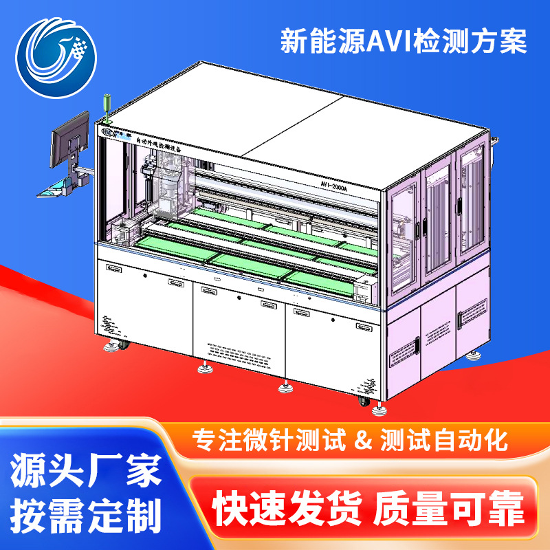 苏州厂家新能源AVI检测方案 高精度fpc检测机可按需定 制