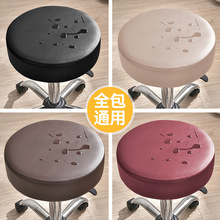 PU皮革圆凳套防水防尘通用椅套酒吧吧台理发店圆形转椅椅子套罩