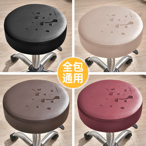 PU leather round stool cover waterproof dustproof universal chair cover for bar counter hair salon round swivel chair chair cover
