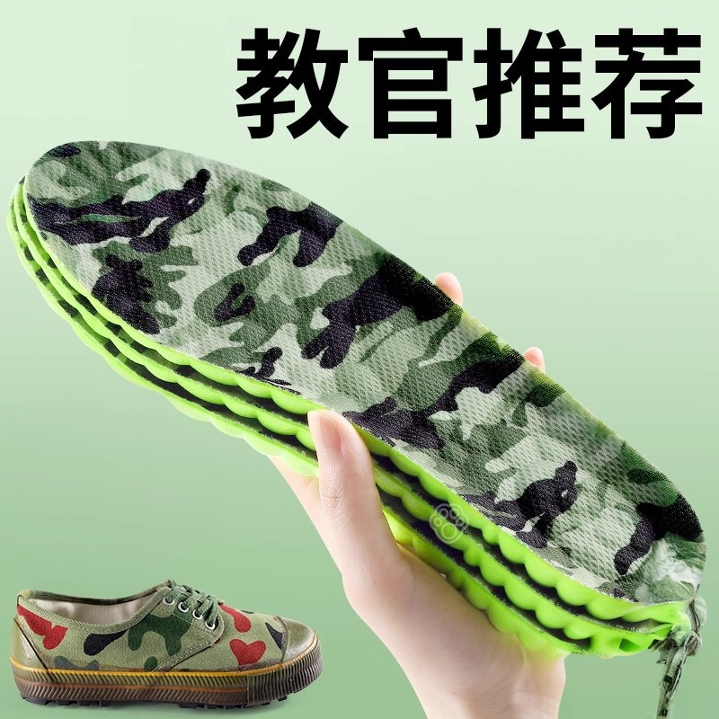 Special Insoles for Military Training, Super Soft, Anti-Pain, Sports Shock-Absorbing Military Training Insoles, Not Tired after Standing for a Long Time, Military Training before Military Service Special Insoles for Military Training, Super Soft, Anti-Pain, Sports Shock-Absorbing Military Training Insoles, Not Tired after Standing for a Long Time, Military Training before Military Service