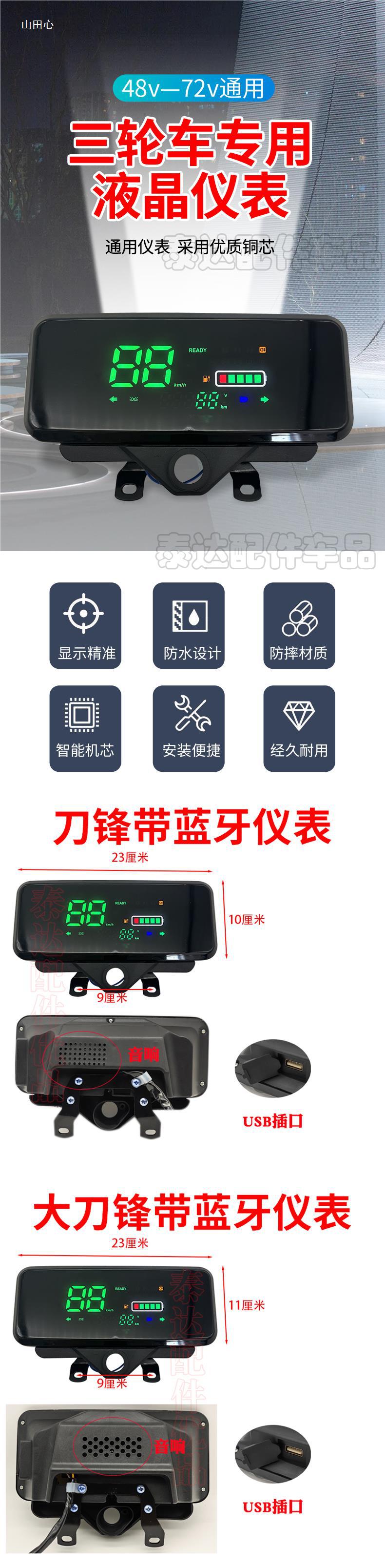 Electric Tricycle Instrument Panel Digital Instrument Modification 48V-60V-72V UniVersal Instrument Power Meter Speed Meter