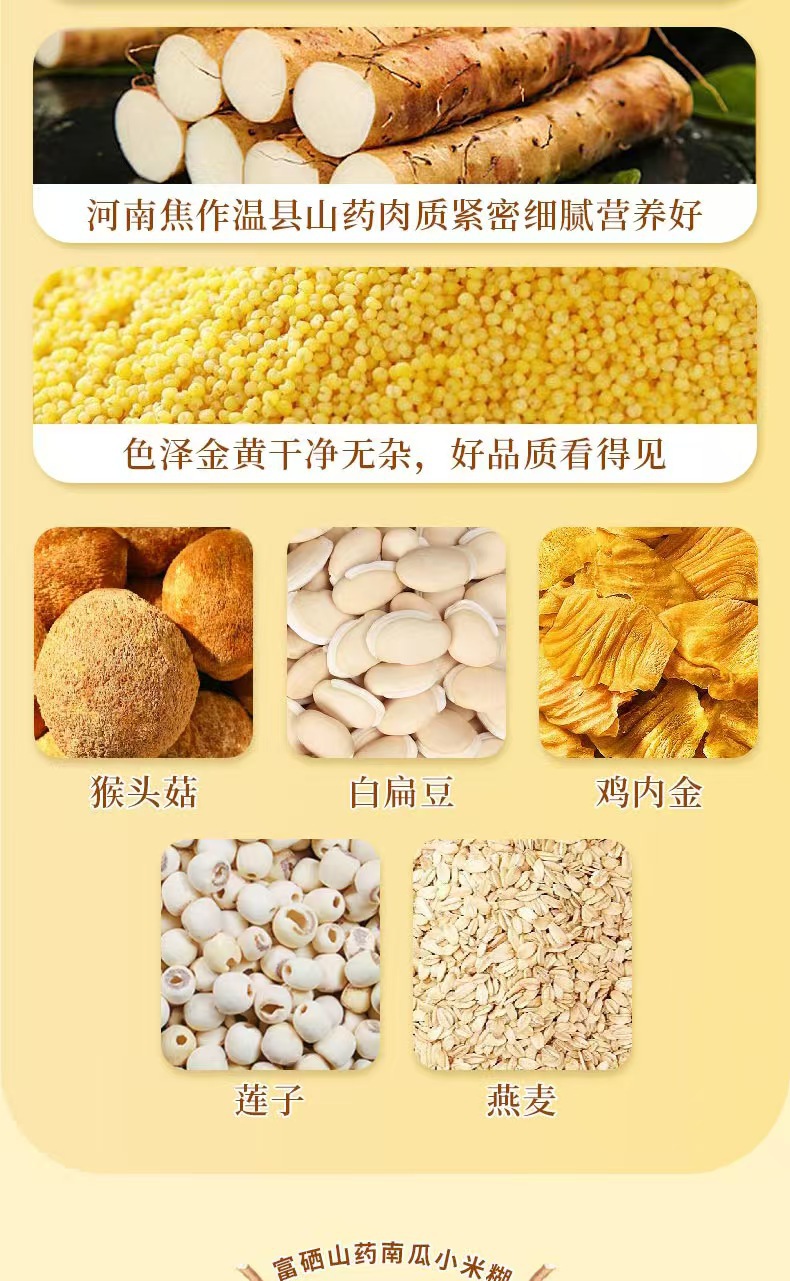 Selenium-Enriched Yam Pumpkin Corn Meal Drink Powder 175g Instant Nutritious Meal Replacement specifications