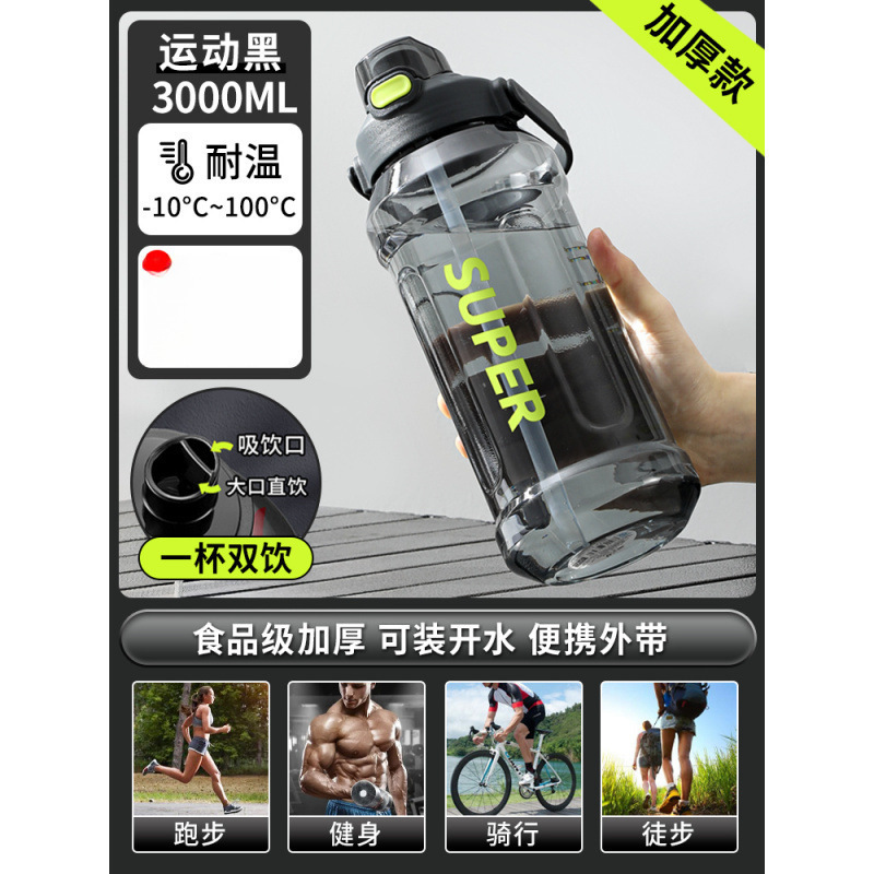 2000ml水杯大容量饮水杯特大号运动水壶工地耐高温大水瓶男士便携|undefined