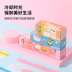 MINISO Lock Fresh Series Lucky Encryption Food Preservation Bag