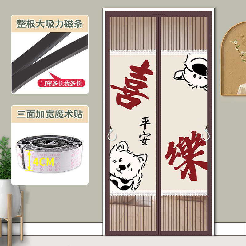 门帘防蚊隐私通风卧室防窥沙门家用磁性自吸全磁条金刚纱2025新款|undefined
