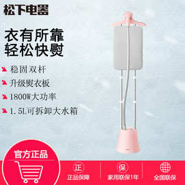 松.下挂烫机家用小型熨烫机1800W大功率熨衣服蒸汽电熨斗NI-GWG04