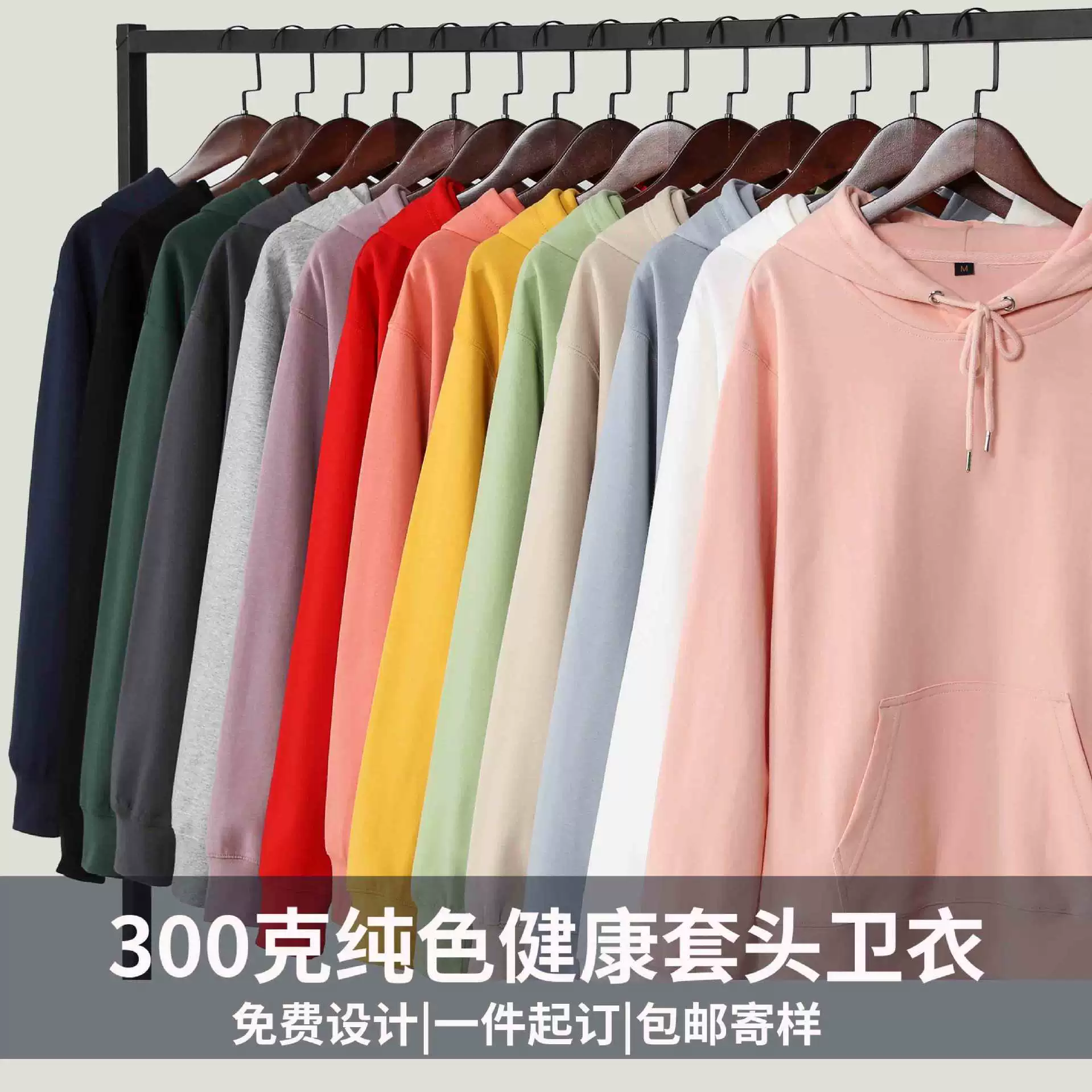 300 г тонких плечах здоровых хлопчатобумажных свитеров с капюшоном