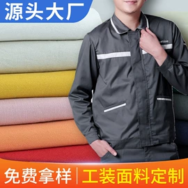纱卡;其他棉类面料;面料加工定制