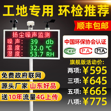 扬尘监测系统工地噪声音在线pm2.5/10粉尘环境检监测仪器设备自动