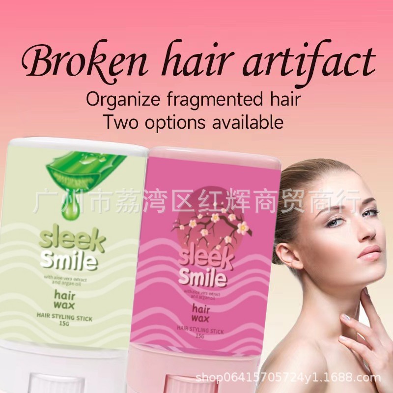 跨境专供自有品牌发蜡棒正品防毛躁神器碎发整理膏定型发蜡棒批发