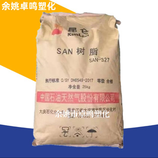 As San-327 Daqing Petrochemical General Household Supplies Container Packaging Injection Transparent White Background Raw Material Granules