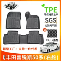 Применимо для Toyota PRIUS Prius α/40 серии 50 серии 60 серии TPE правый пептидный руль подушка хвоста коврик BGE