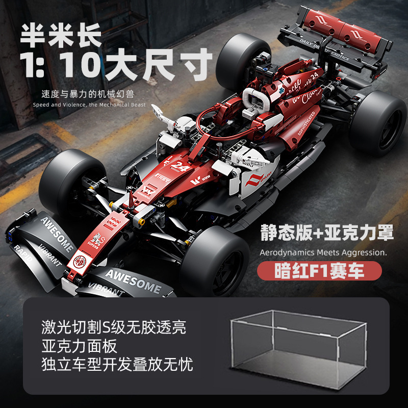 跨境新款蓝色方程式F1赛车兼容乐高玩具积木模型汽车生日礼物批发|undefined