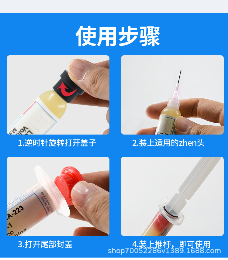 233针筒助焊膏_07.jpg
