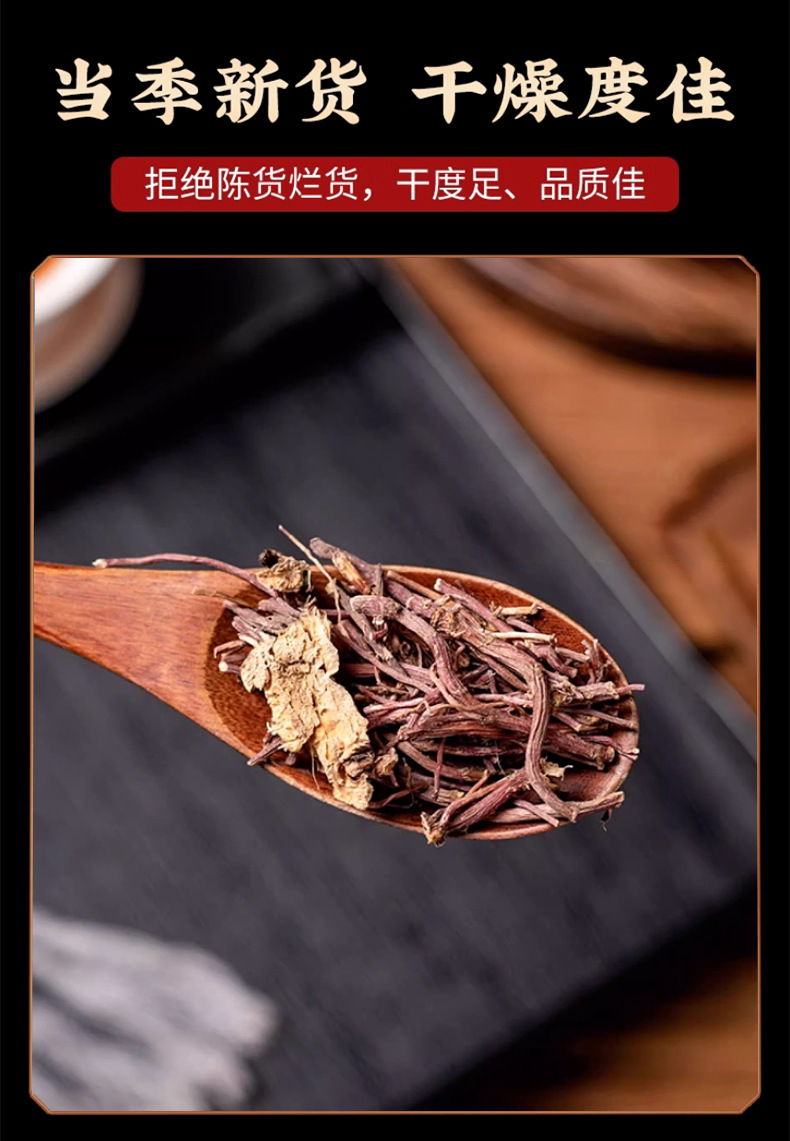 Dried Aster Root Zi Yuan 500g Farm Fresh Clean Sifted Traditional Chinese Herb for Decoction and Herbal Tea in use